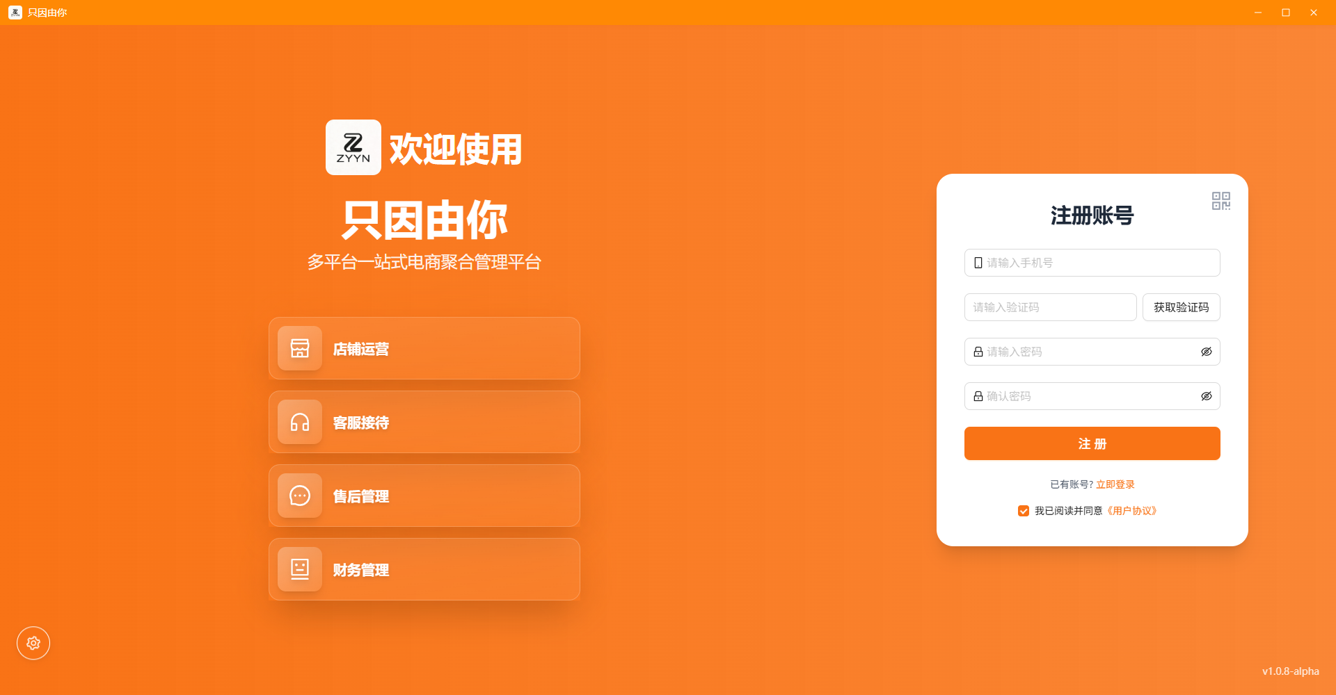酷得斯客服教程截图 2