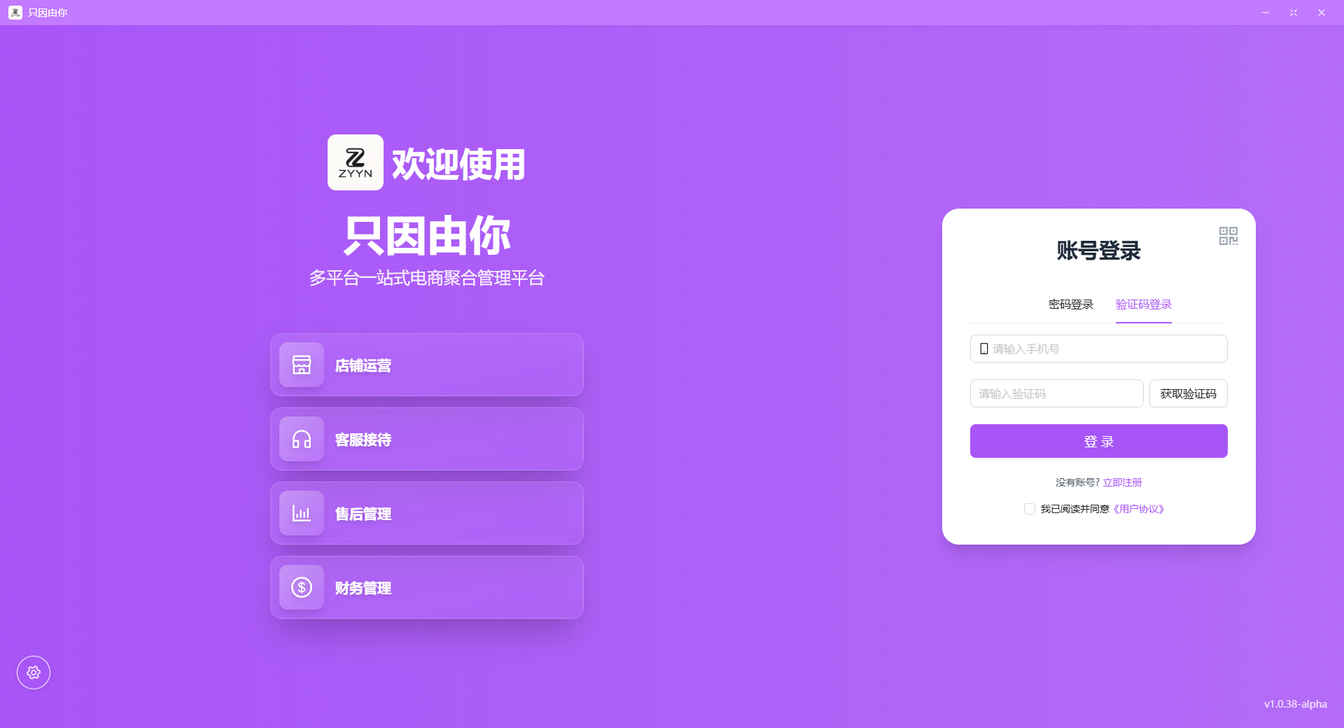 酷得斯客服教程截图 5