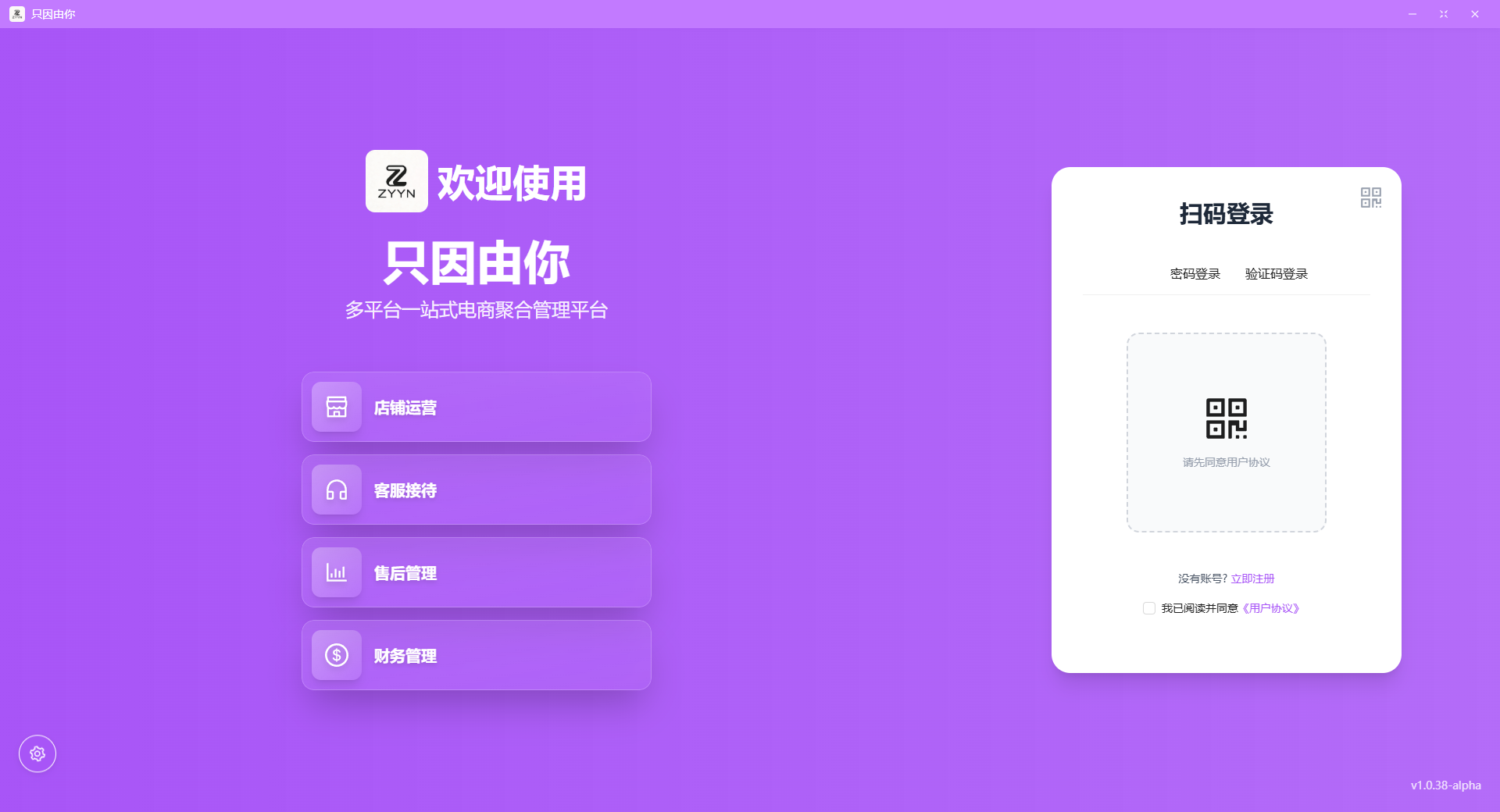 酷得斯客服教程截图 6