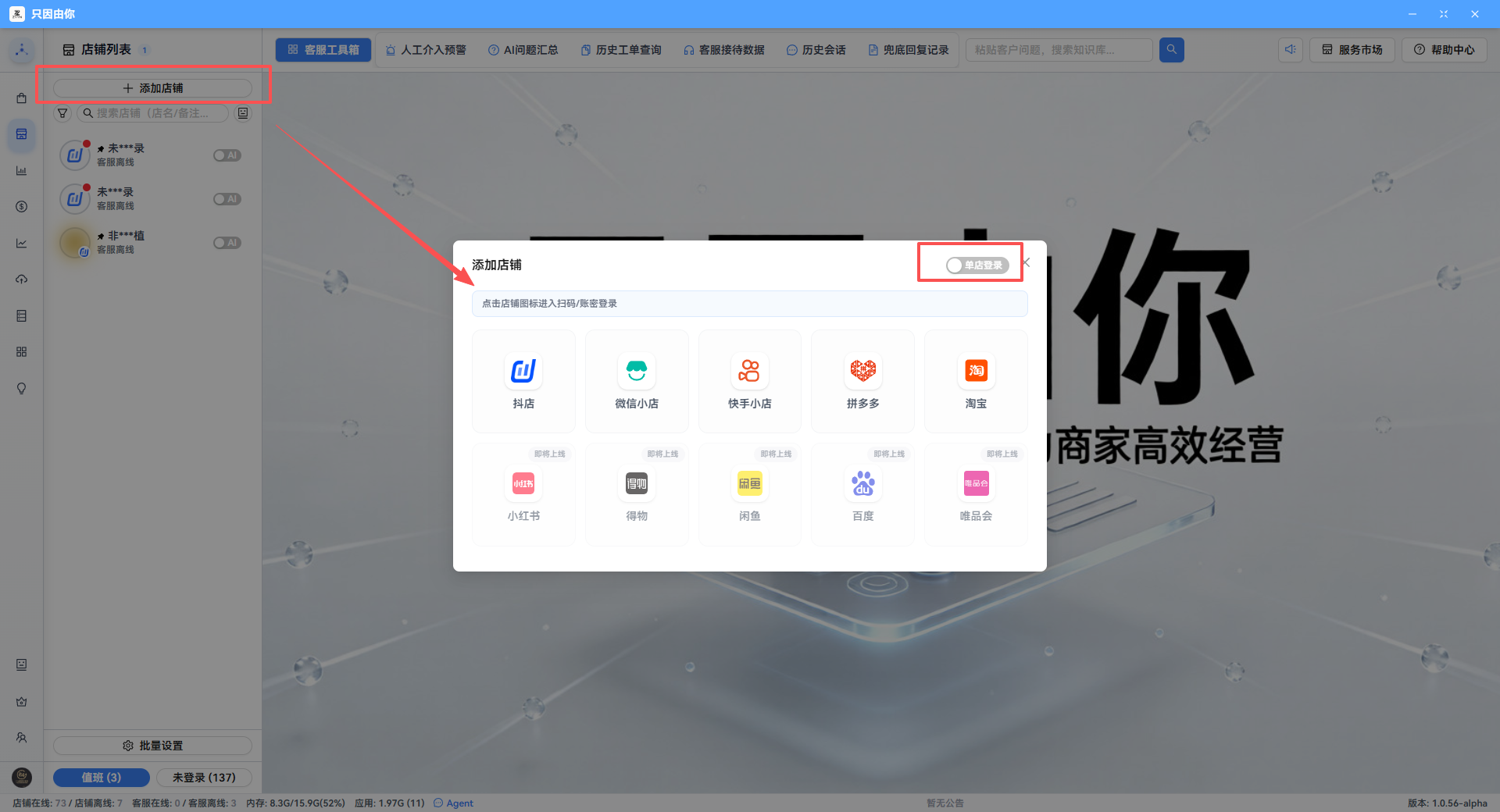 酷得斯客服教程截图 13