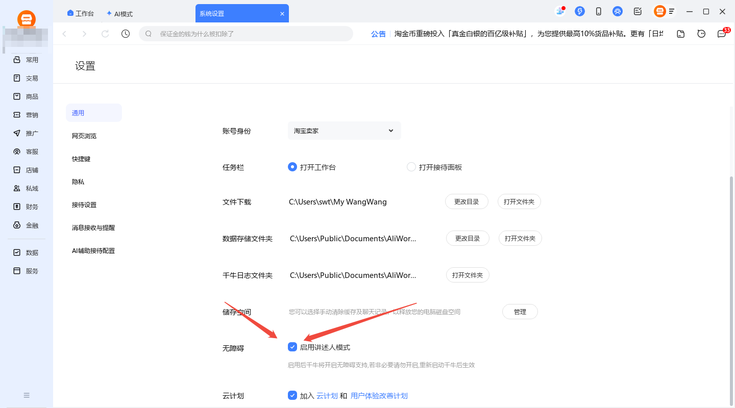 酷得斯客服教程截图 23