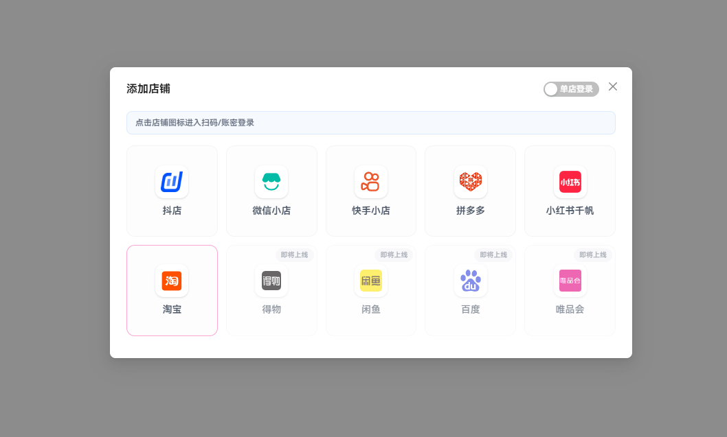 酷得斯客服教程截图 24