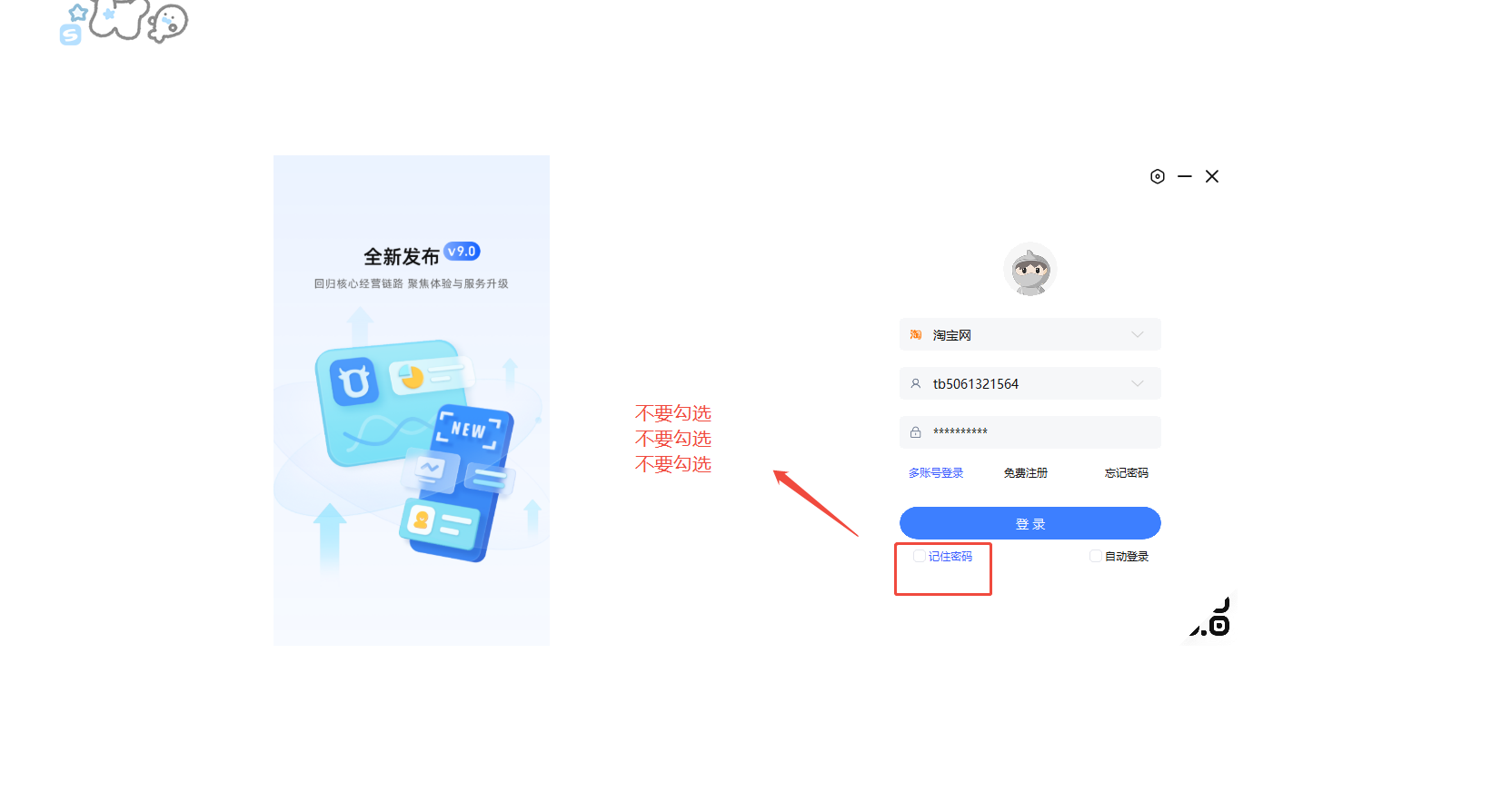 酷得斯客服教程截图 25
